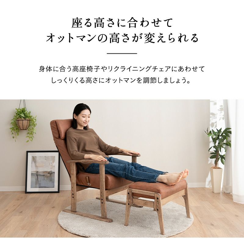 【れおん】 オットマン スツール ベンチ 完成品 ファブレザー 天然木 ウレタン 高座椅子 リクライニングチェア ソファ 1人用 軽量  ショールーム体験可