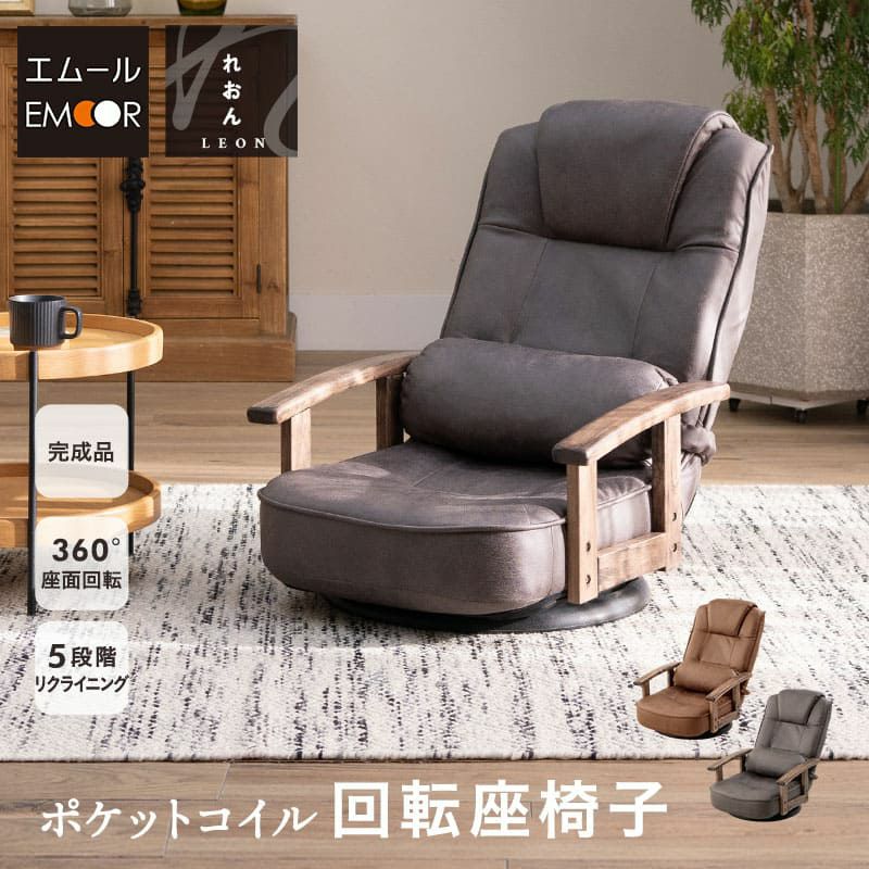 ロングセラー 57×67×75cm 木製 肘付き リクライニング式 完成品