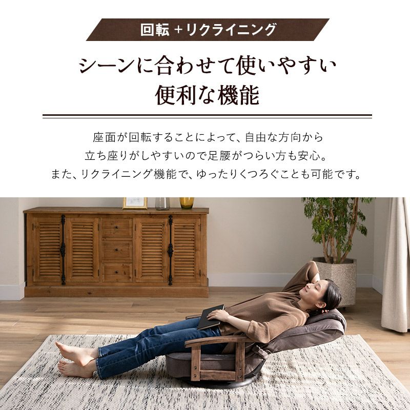 回転座椅子 リクライニングチェア ポケットコイル 座椅子 ソファ