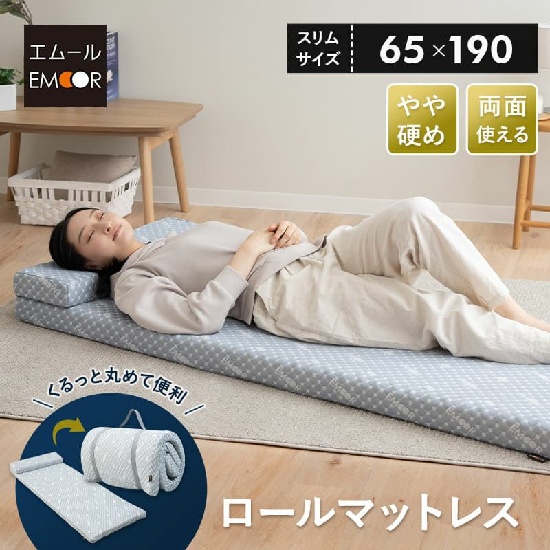 ロールマットレス マットレス ロール式 折りたたみ 65×190cm スリムサイズ コンパクトサイズ リバーシブル 両面 高反発 ウレタン 洗えるカバー LUXE リュクス