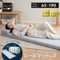 ロールマットレス マットレス ロール式 折りたたみ 65×190cm スリムサイズ コンパクトサイズ リバーシブル 両面 高反発 ウレタン 洗えるカバー LUXE リュクス