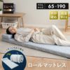 ロールマットレス マットレス ロール式 折りたたみ 65×190cm スリムサイズ コンパクトサイズ リバーシブル 両面 高反発 ウレタン 洗えるカバー LUXE リュクス
