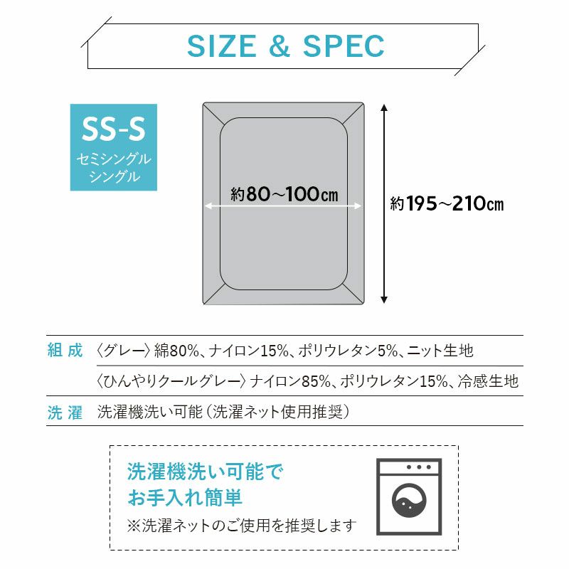 ウルトラストレッチ フィットシーツ セミシングル シングル 兼用 カバー 抗菌 防臭 綿混 冷感 ひんやり クール ズレにくい 縦横 伸縮 ストレッチ シーツ替え 着脱 簡単 洗い替え 衣替え