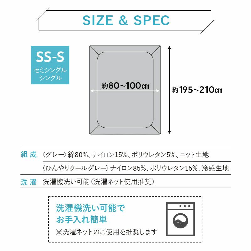 ウルトラストレッチ フィットシーツ セミシングル シングル 兼用 カバー 抗菌 防臭 綿混 冷感 ひんやり クール ズレにくい 縦横 伸縮 ストレッチ シーツ替え 着脱 簡単 洗い替え 衣替え