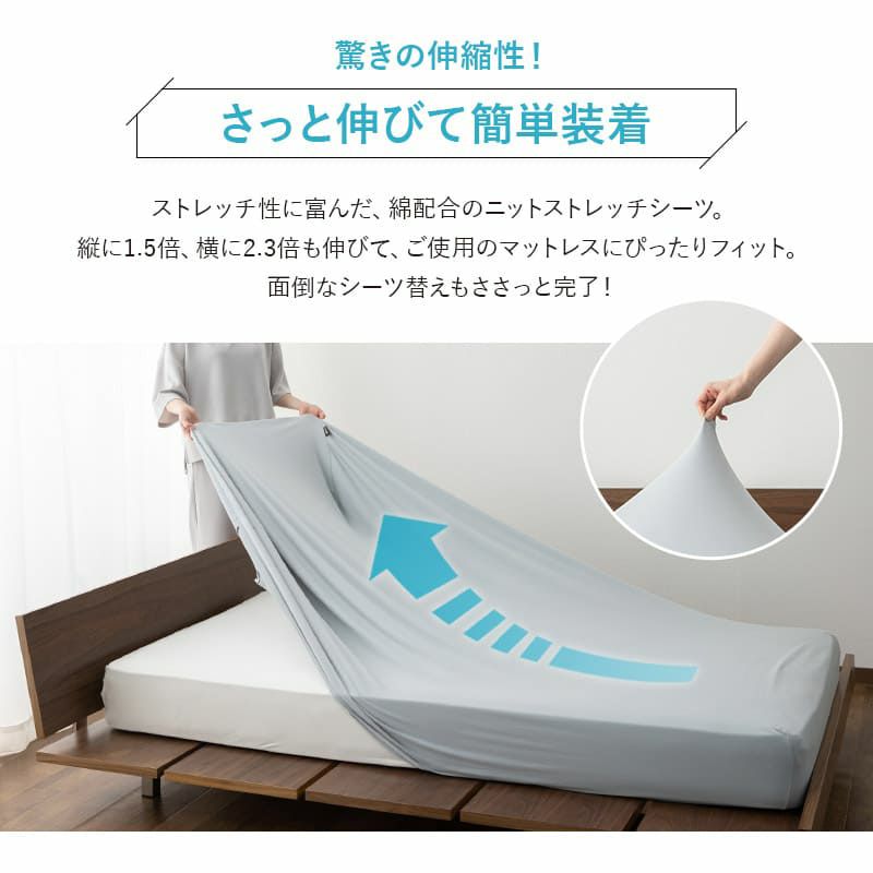 ウルトラストレッチ フィットシーツ コンパクトマットレス専用 コンパクトサイズ マットレスカバー ごろ寝マットレス 抗菌 防臭 綿混 冷感 ひんやり クール ズレにくい 縦横伸縮 ストレッチ シーツ替え 着脱 簡単 洗い替え 衣替え