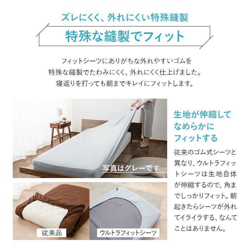 ウルトラストレッチ フィットシーツ ごろ寝マットレス Sサイズ Lサイズ 専用 カバー 抗菌 防臭 綿混 冷感 ひんやり クール ズレにくい 縦横 伸縮 ストレッチ シーツ替え 着脱 簡単 洗い替え 衣替え