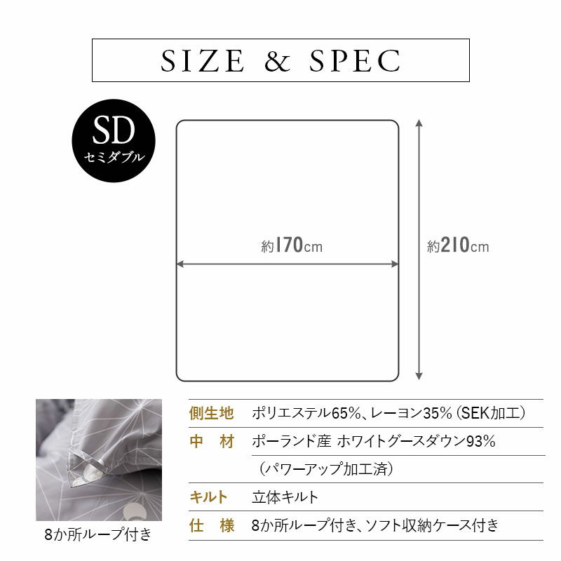 日本製 ロイヤルゴールドラベル 羽毛布団 セミダブル 収納ケース付き 非圧縮 高品質 最高級 オールシーズン ポーランド産 ホワイトグースダウン 93％