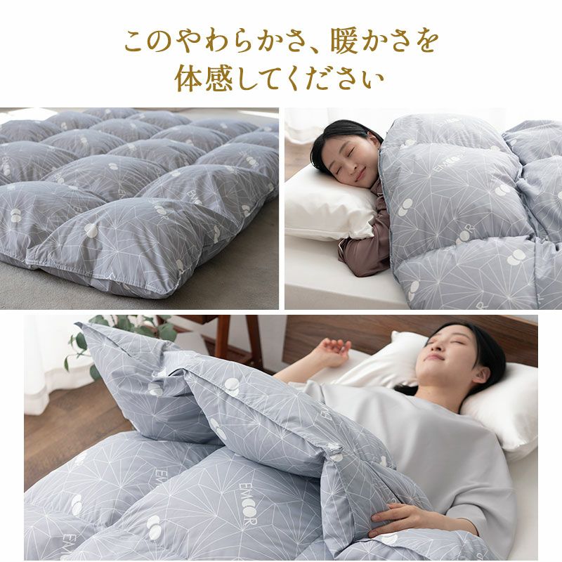 日本製 ロイヤルゴールドラベル 羽毛布団 ダブル 非圧縮 抗菌 防臭 寝具・家具の専門店 エムール