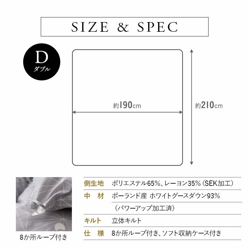 日本製 ロイヤルゴールドラベル 羽毛布団 ダブル 非圧縮 抗菌 防臭 | 寝具・家具の専門店 エムール
