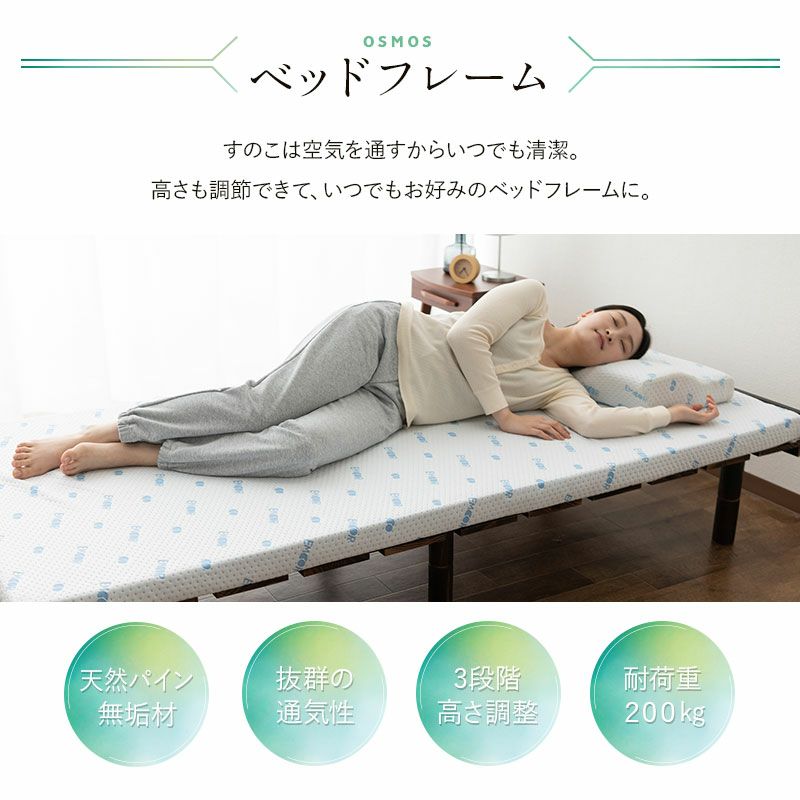 天然木すのこベッド ラテックスマットレス 2点セット シングルサイズ │ 寝具・家具の専門店 エムール