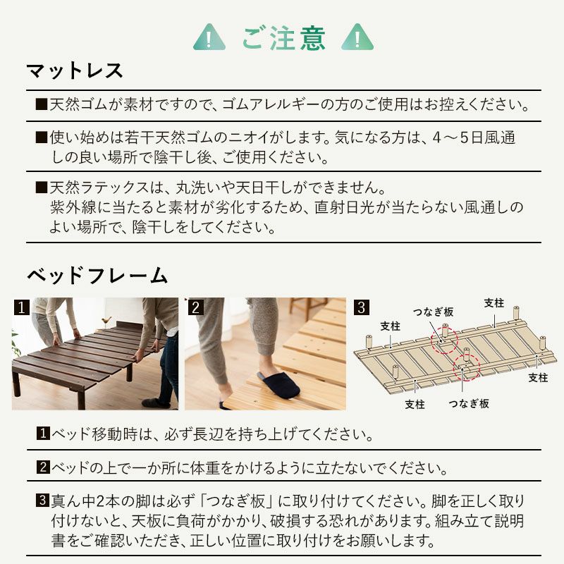すのこベッド マットレス セット シングルサイズ 天然木 3段階 高さ調整 除湿 天然ラテックス 抗菌効果 殺菌効果 防カビ 防ダニ 体圧分散 耐久性