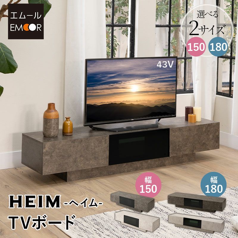 テレビボード テレビ台 ローボード 幅150cm 幅180cm セラミック調 フラップタイプ 収納扉 大容量 魅せる収納 ディスプレイ ラック 耐荷重50kg HEIM ヘイム