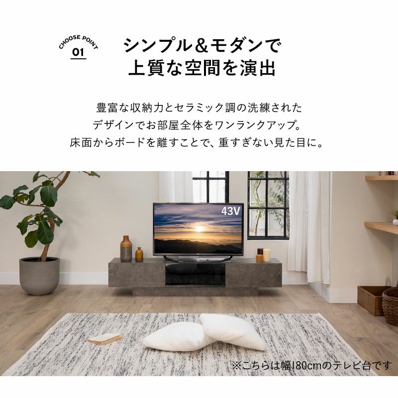 テレビボード テレビ台 ローボード 幅150cm 幅180cm セラミック調 フラップタイプ 収納扉 大容量 魅せる収納 ディスプレイ ラック 耐荷重50kg HEIM ヘイム