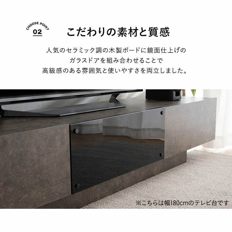 テレビボード テレビ台 ローボード 幅150cm 幅180cm セラミック調 フラップタイプ 収納扉 大容量 魅せる収納 ディスプレイ ラック 耐荷重50kg HEIM ヘイム