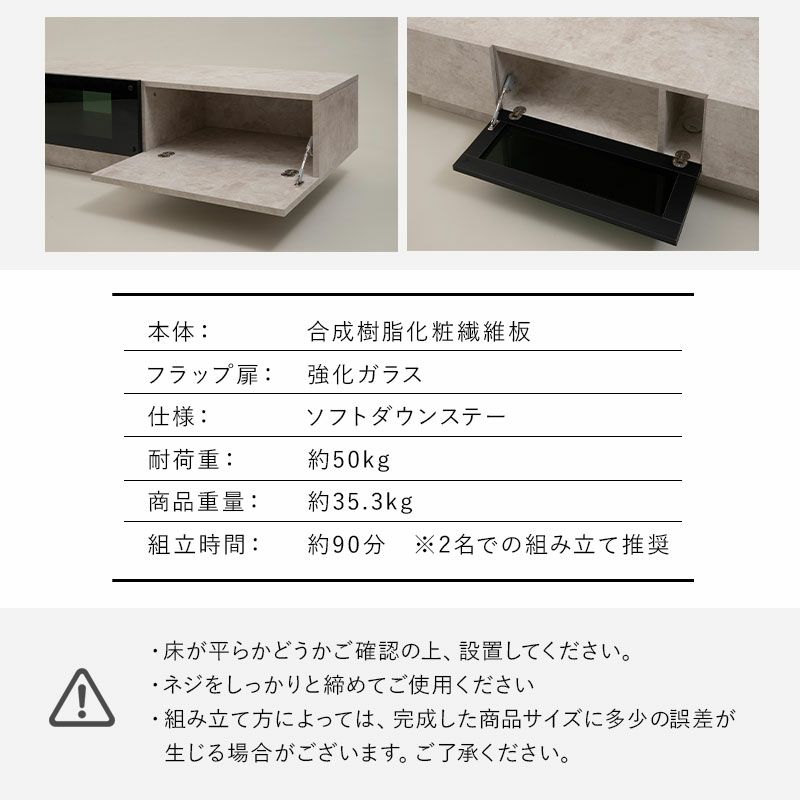 テレビボード テレビ台 ローボード 幅180cm セラミック調 フラップタイプ 収納扉 大容量 魅せる収納 ディスプレイ ラック 耐荷重50kg HEIM ヘイム