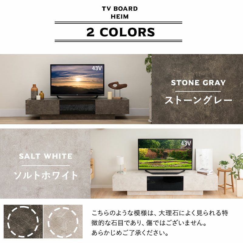 テレビボード テレビ台 ローボード 幅150cm 幅180cm セラミック調 フラップタイプ 収納扉 大容量 魅せる収納 ディスプレイ ラック 耐荷重50kg HEIM ヘイム