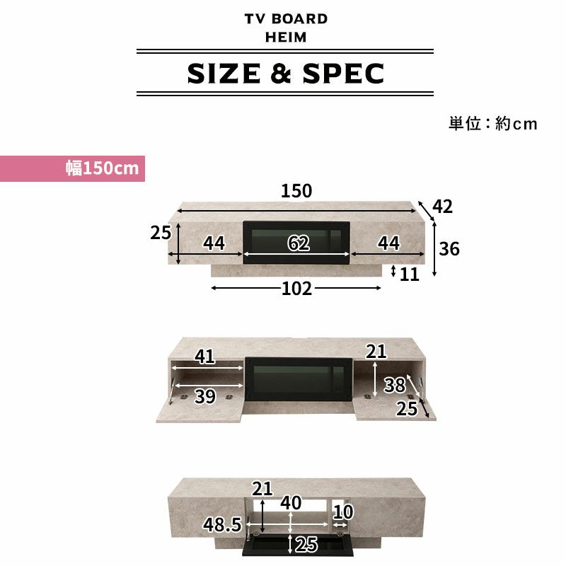 テレビボード テレビ台 ローボード 幅150cm 幅180cm セラミック調 フラップタイプ 収納扉 大容量 魅せる収納 ディスプレイ ラック 耐荷重50kg HEIM ヘイム