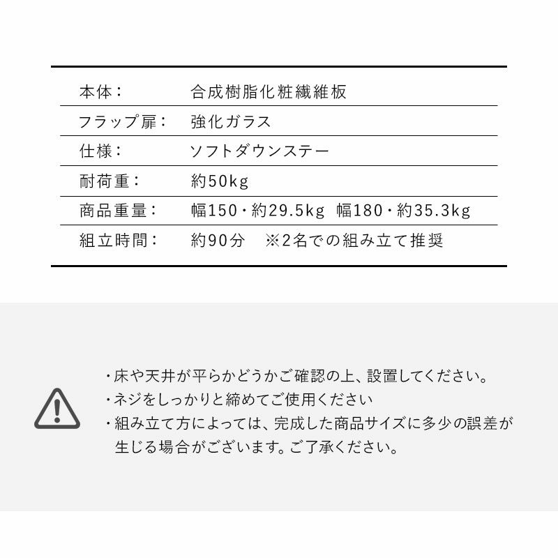 テレビボード テレビ台 ローボード 幅150cm 幅180cm セラミック調 フラップタイプ 収納扉 大容量 魅せる収納 ディスプレイ ラック 耐荷重50kg HEIM ヘイム