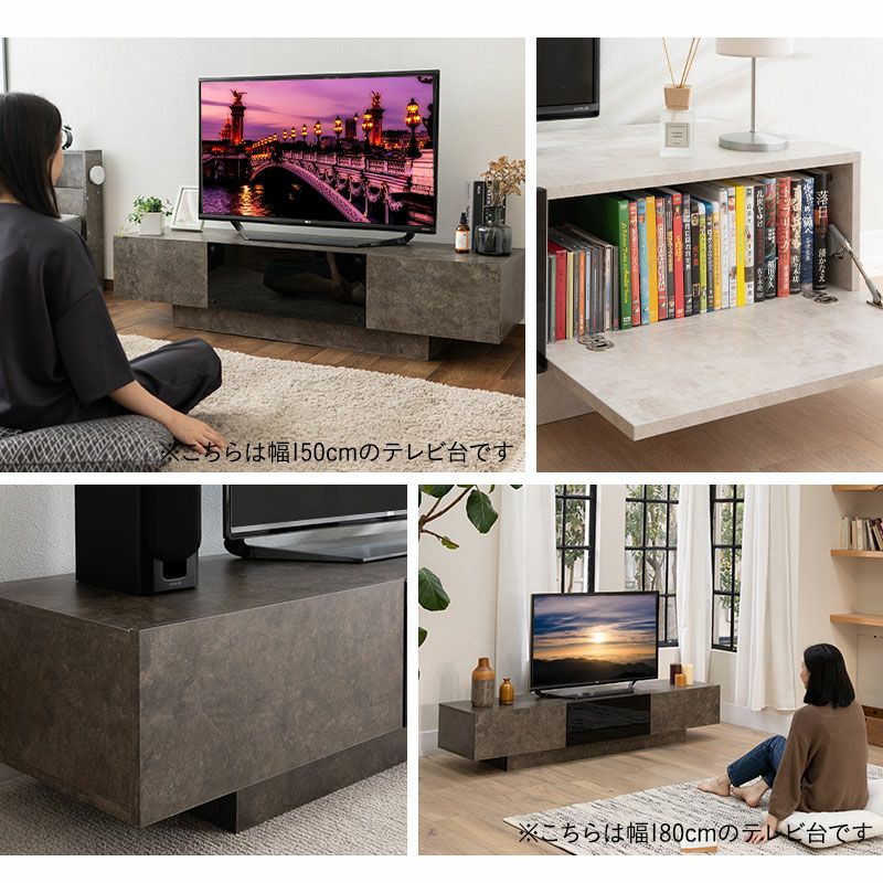 テレビボード テレビ台 ローボード 幅150cm 幅180cm セラミック調 フラップタイプ 収納扉 大容量 魅せる収納 ディスプレイ ラック 耐荷重50kg HEIM ヘイム