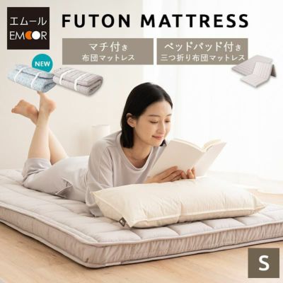 布団マットレス 極厚 9cm 折りたたみ 三つ折り 3つ折り マットレス 敷き布団 シングルサイズ