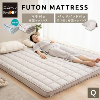 布団マットレス 極厚 9cm 折りたたみ 三つ折り 3つ折り マットレス 敷き布団 クイーンサイズ
