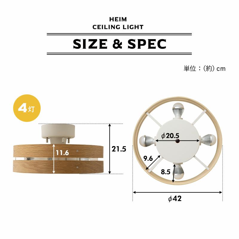 ウッドシーリングライト シーリングライト スポットライト LED電球付き 10畳 4灯 おしゃれ 一人暮らし 新生活 木製 ライト 天井照明 照明器具 HEIM ヘイム