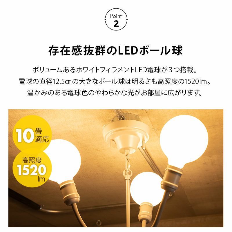 シャンデリア シーリングライト 10畳 3灯 LED電球付き 1年保証付き