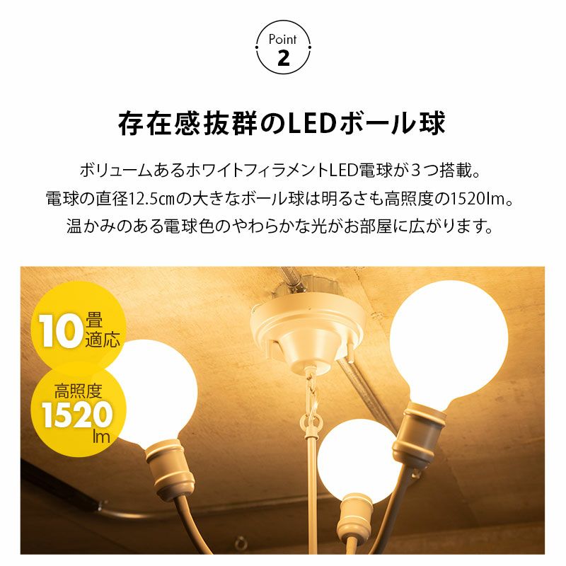 シャンデリア シーリングライト スポットライト LED電球付き 10畳 3灯 フレキシブルアーム 変形 調節 調整 自由自在 おしゃれ 一人暮らし 新生活 ライト 天井照明 照明器具