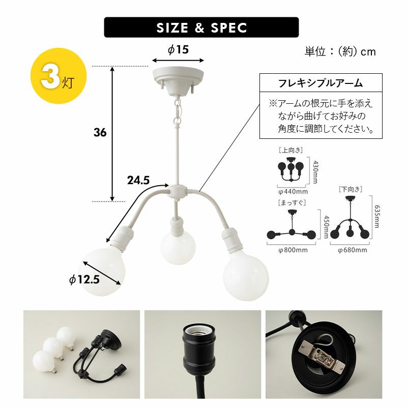 シャンデリア シーリングライト スポットライト LED電球付き 10畳 3灯 フレキシブルアーム 変形 調節 調整 自由自在 おしゃれ 一人暮らし 新生活 ライト 天井照明 照明器具