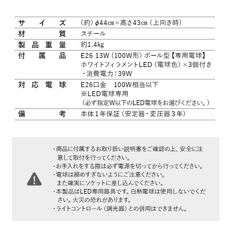 シャンデリア シーリングライト 10畳 3灯 LED電球付き 1年保証付き