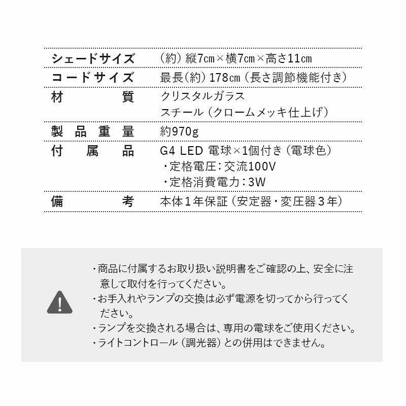 シーリングライト ペンダントライト スポットライト LED電球付き キューブ型 1灯 コードの長さ調節可能 クリスタルガラス クリア アンバー 氷 飴 アンティーク おしゃれ 一人暮らし 新生活 ライト 天井照明 照明器具