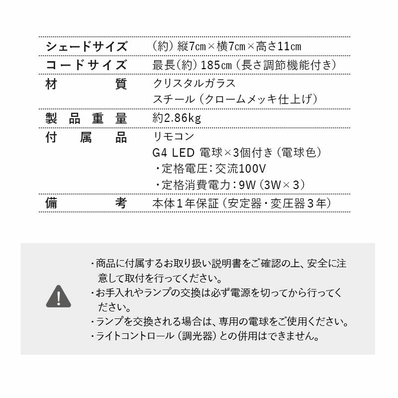 シーリングライト ペンダントライト スポットライト LED電球付き リモコン付き キューブ型 3灯 コードの長さ調節可能 クリスタルガラス クリア アンバー 氷 飴 アンティーク おしゃれ 一人暮らし 新生活 ライト 天井照明 照明器具