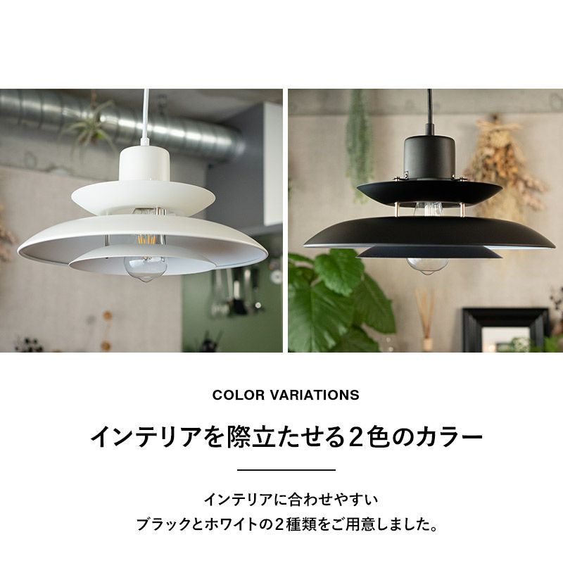 多層ランプシェード シーリングライト ペンダントライト スポットライト LED対応 コードの長さ調節可能 ブラック ホワイト アンティーク おしゃれ 一人暮らし 新生活 ライト 天井照明 照明器具