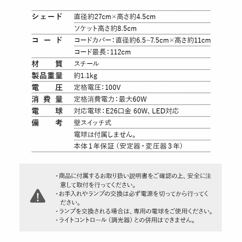 スチールシェード シーリングライト ペンダントライト スポットライト LED対応 コードの長さ調節可能 ブラック ホワイト アンティーク おしゃれ 一人暮らし 新生活 ライト 天井照明 照明器具