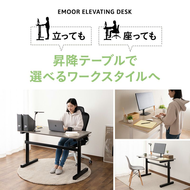昇降デスク 幅120cm 手動式 ハンドル式 高さ調節可能 スタンディングデスク パソコンデスク ワークデスク 昇降テーブル サイドテーブル カフェテーブル ローテーブル 勉強机 作業台