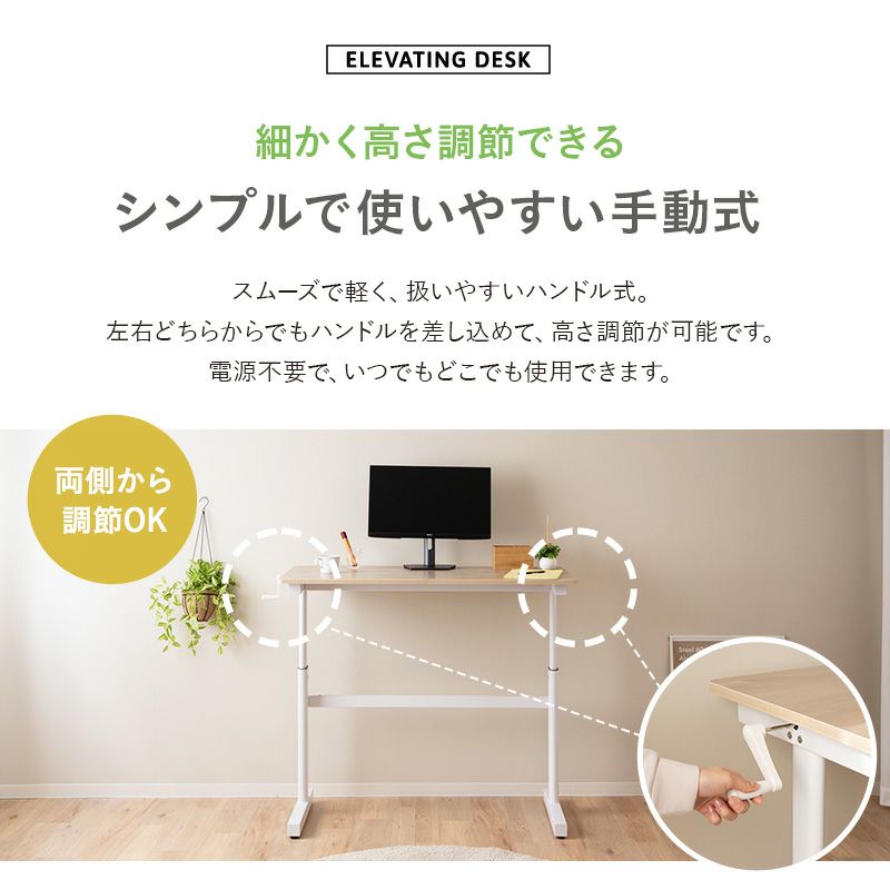 昇降式デスク 幅120cm 手動 テーブル デスク 作業台 スタンディング PC │ 寝具・家具の専門店 エムール