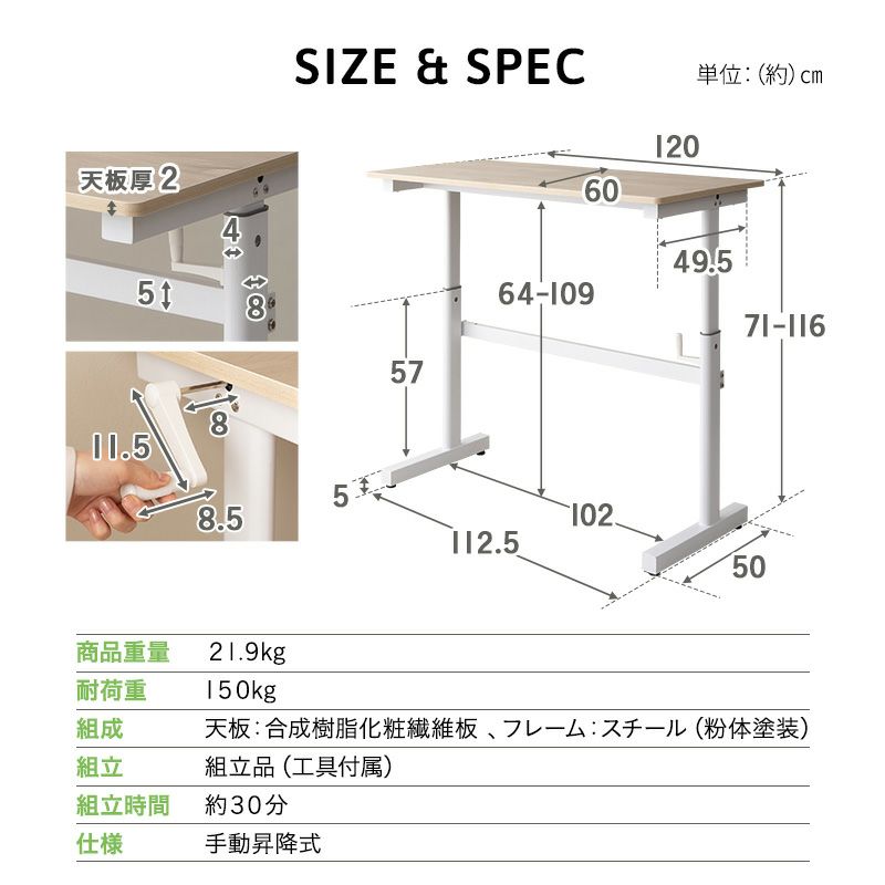 昇降デスク 幅120cm 手動式 ハンドル式 高さ調節可能 スタンディングデスク パソコンデスク ワークデスク 昇降テーブル サイドテーブル カフェテーブル ローテーブル 勉強机 作業台