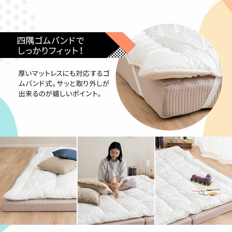 ファミリーマットレス 専用 極厚 敷きパッド 200cm 四隅ゴムバンド付き 日本製 抗菌 防臭 防ダニ 洗える 丸洗い 洗濯機OK マットレスカバー 寝汗 おねしょ おもらし 岡田 OKADA ブランド