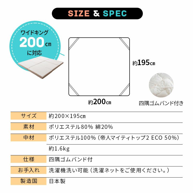 ファミリーマットレス 専用 極厚 敷きパッド 200cm 四隅ゴムバンド付き 日本製 抗菌 防臭 防ダニ 洗える 丸洗い 洗濯機OK マットレスカバー 寝汗 おねしょ おもらし 岡田 OKADA ブランド