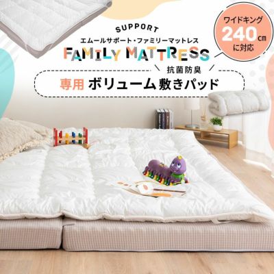 ファミリーマットレス 専用 極厚 敷きパッド 240cm 四隅ゴムバンド付き 日本製 抗菌 防臭 防ダニ 洗える 丸洗い 洗濯機OK マットレスカバー 寝汗 おねしょ おもらし 岡田 OKADA ブランド