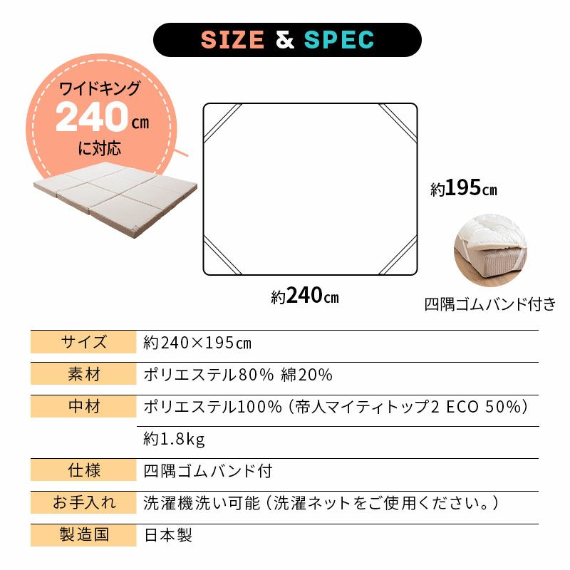 ファミリーマットレス 専用 極厚 敷きパッド 240cm 四隅ゴムバンド付き 日本製 抗菌 防臭 防ダニ 洗える 丸洗い 洗濯機OK マットレスカバー 寝汗 おねしょ おもらし 岡田 OKADA ブランド