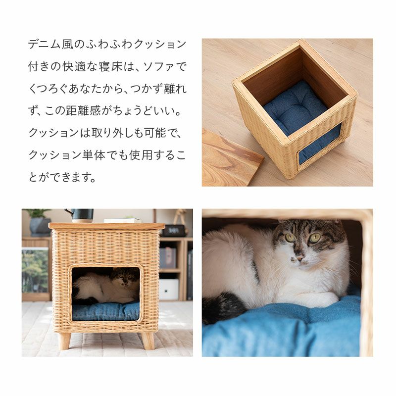 ソファサイドテーブル＆ベッド ラタン 籐 天然素材 軽量 しなやか 丈夫 長持ち キャットベッド ペットベッド 隠れ家 テーブル スツール 椅子 腰掛け 収納 犬猫寝具家具専門ブランド エムールねどっこ セレクト 自然と暮らすシリーズ