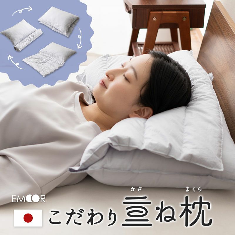 こだわり重ね枕 43×63cm 日本製 綿100％ 丸洗い パイプ わた タオル枕 