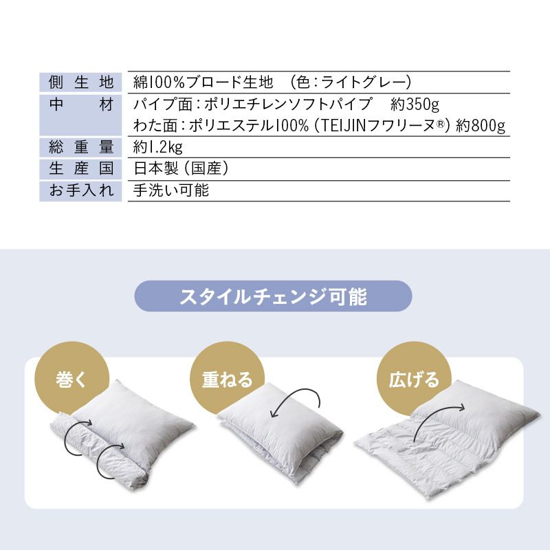 日本製 こだわり 重ね枕 43×63cm 綿100％ 洗える 丸洗い 手洗い 変形枕 寝姿勢に合わせる枕 自分に合う枕 スタイルチェンジ 自由自在 パイプ わた