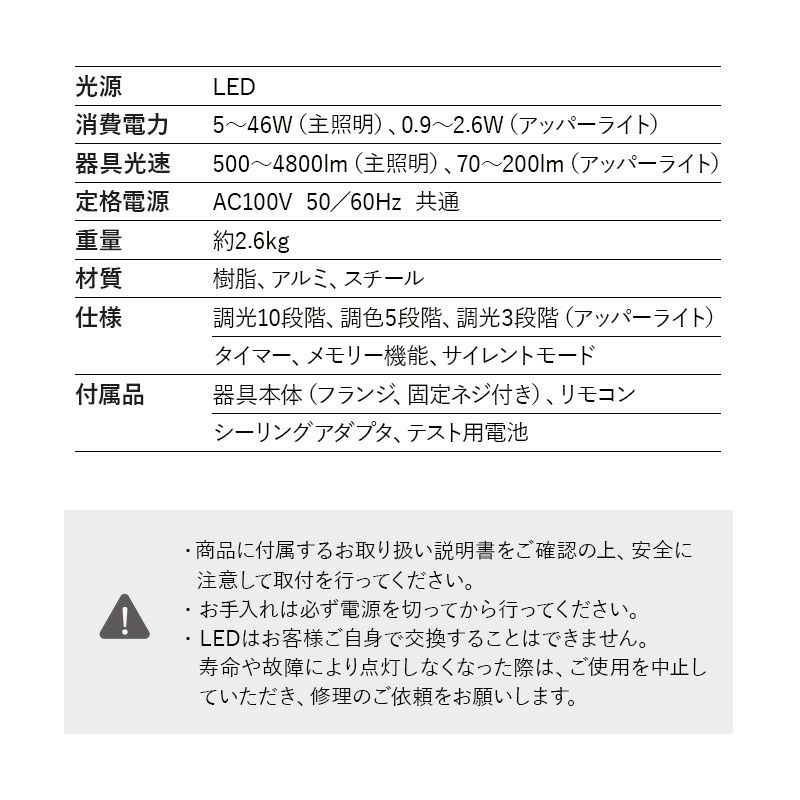 シーリングライト スポットライト LED対応 調光・調色機能付き 4灯 おしゃれ 一人暮らし ライト 天井照明 照明器具 6畳 8畳