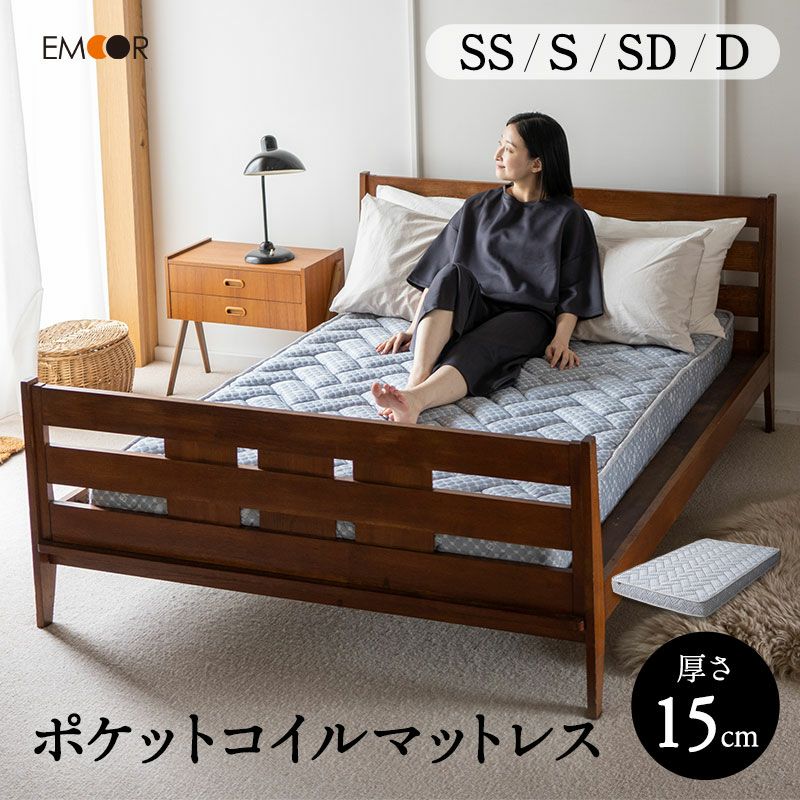 ポケットコイル マットレス セミシングル シングル セミダブル ダブル 薄型 15cm 体圧分散 沈みにくい 立ち座りしやすい 日本人好み 寝心地 弾力 ベッド 布団 EMOOR LUXE リュクス