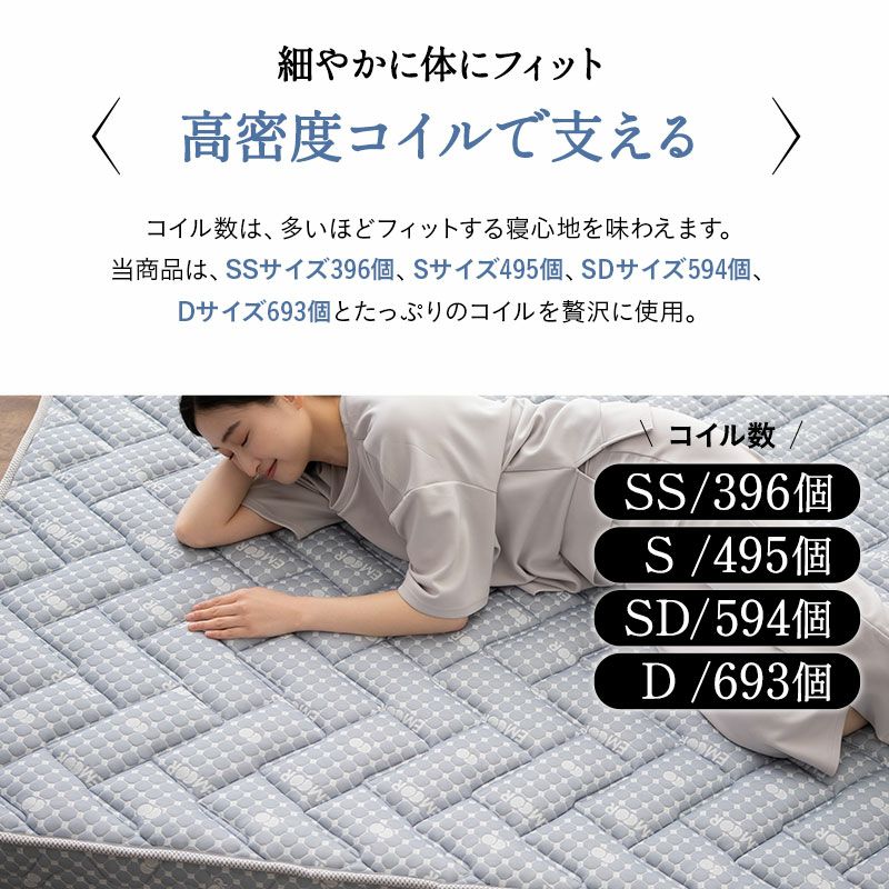 ポケットコイル マットレス セミシングル シングル セミダブル ダブル 薄型 15cm 体圧分散 沈みにくい 立ち座りしやすい 日本人好み 寝心地 弾力 ベッド 布団 EMOOR LUXE リュクス