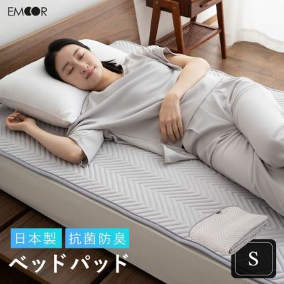 ベッドパッド 日本製 抗菌 防臭 防ダニ 寝心地改善 洗い替え | 寝具
