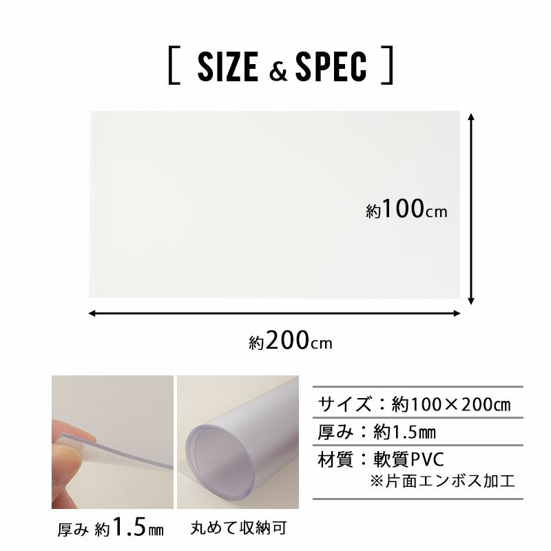 折りたたみベッド用 保護樹脂マット 100×200cm シングルサイズ 日本製 キズ防止 凹み防止 へこみ防止 汚れ防止 床を守る 保護マット デスクマット 下敷き 折り畳みベッド デスク チェア カット可能