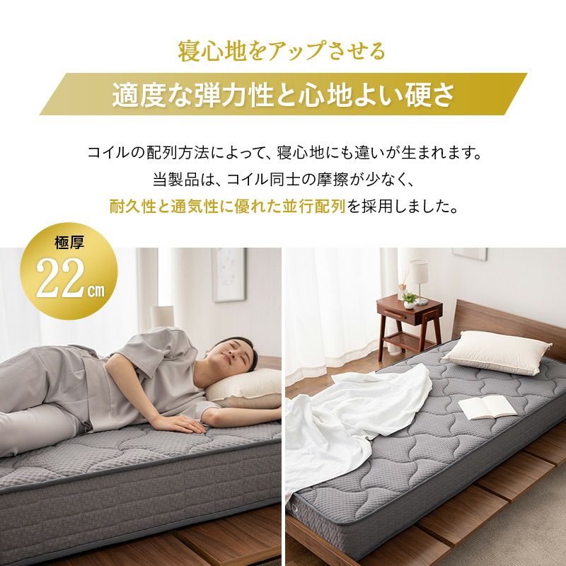 ポケットコイル マットレス セミダブル 薄型 22cm 体圧分散 沈みにくい 立ち座りしやすい 日本人好み 寝心地 弾力 ベッド 布団 EMOOR GRAND グランド